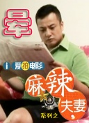我妈妈的好朋友2